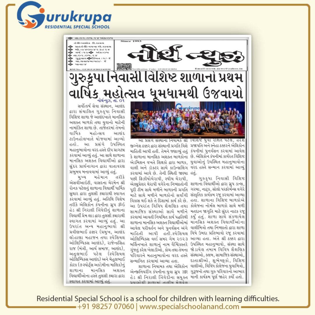 Sarvotkarsh Seva Sansthan in Anand