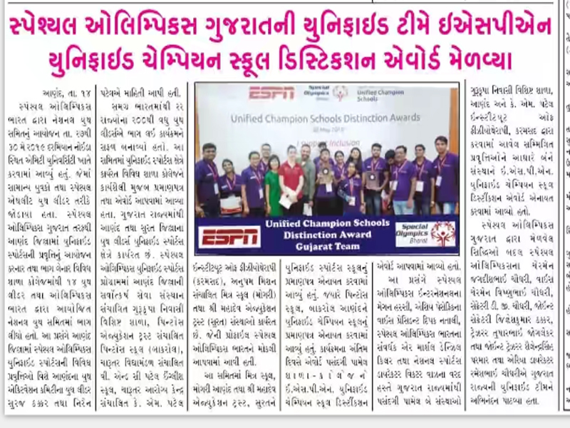 Donation of Special School in Anand